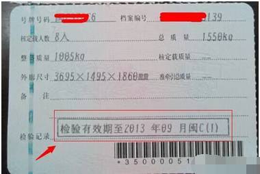 汽车年审时间收费多少